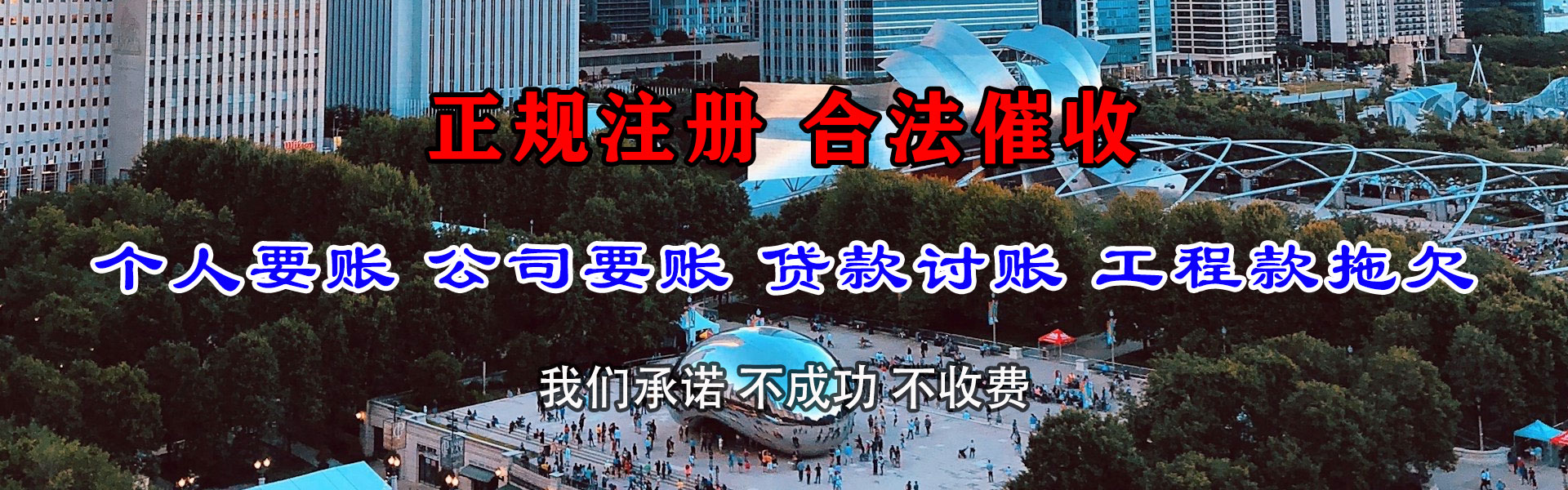 相山追债公司